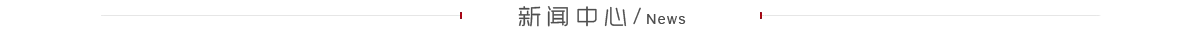 公司新聞